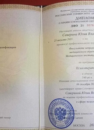 лицензии